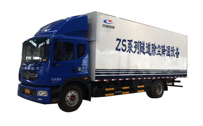 車載降溫除塵設(shè)備特點(diǎn)