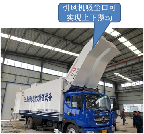 礦石開采除塵車設(shè)備介紹